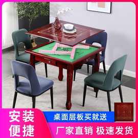 实木麻将桌简易可折叠两用手搓麻将桌子手动象棋桌红木家用麻将台