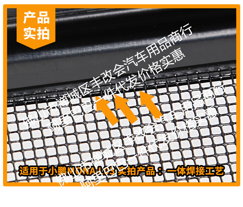 Suitable for Xpeng MONA L03, integrated welded car anti-insect net, front grille special modification decorative strip accessories