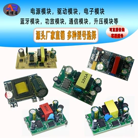 PCBA方案板;集成电路;电子模块