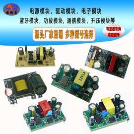 电源模块驱动蓝牙音频通信wifi控制整流降压降压模块生产源头厂家