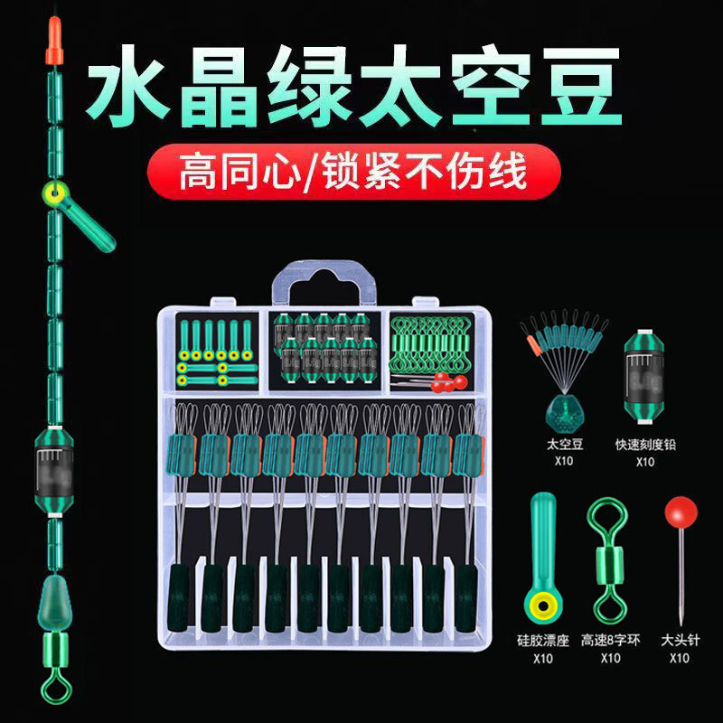 硅胶太空豆套装斑点水绿太空豆八字环刻度铅漂座渔具配件套装