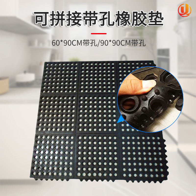 饭店酒楼93*93cm互扣型厨房防滑垫车间耐磨可漏水地垫带孔橡胶垫