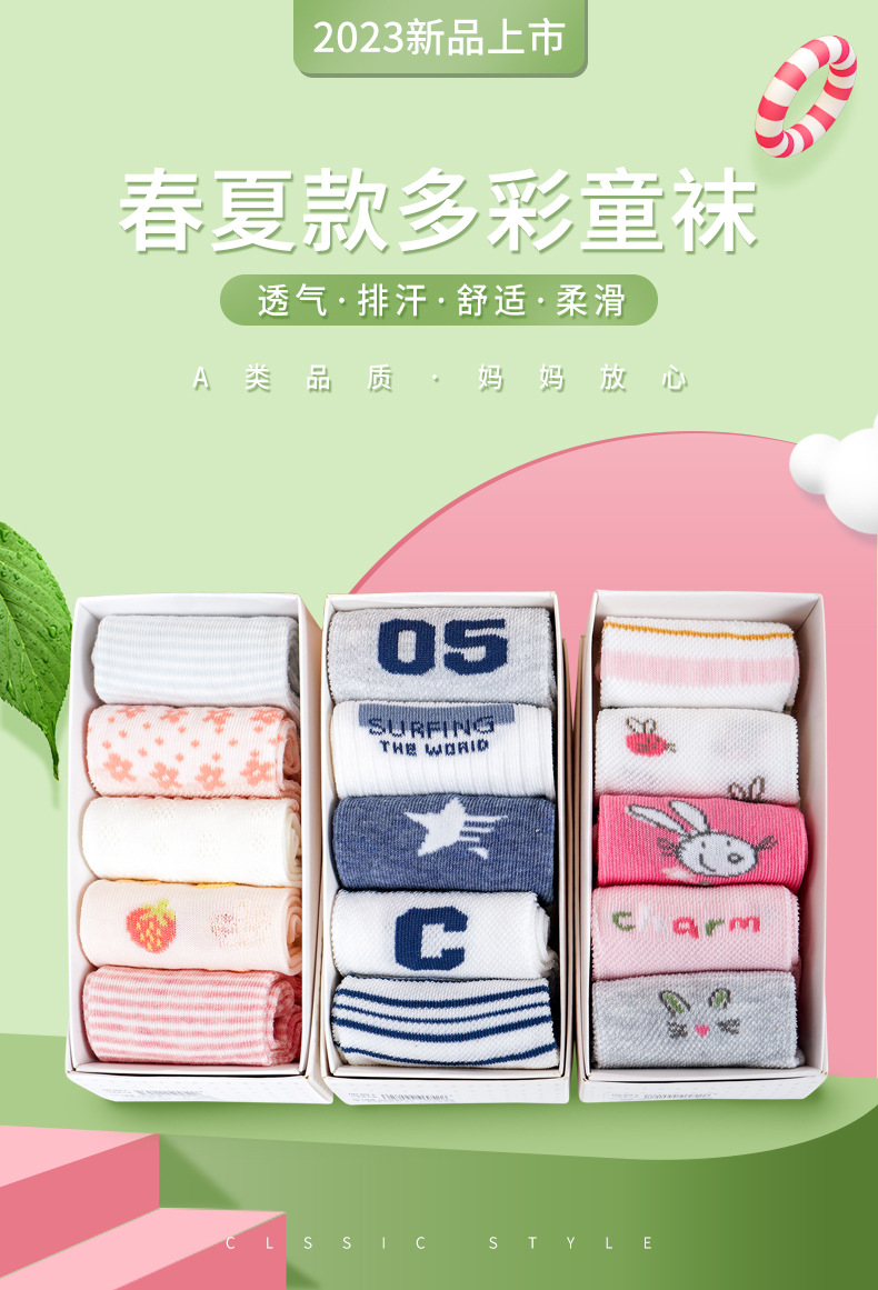 春夏款袜子_01