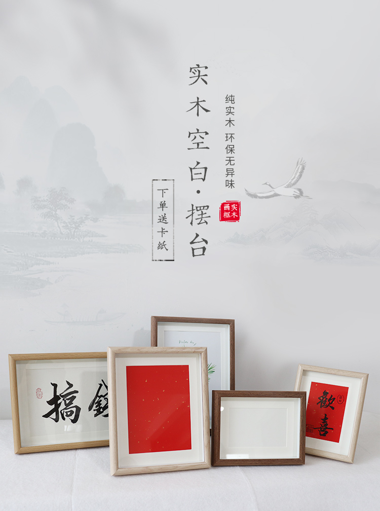 F2CZ书法空白卡纸摆台手写定 制挂墙相框实木画框婚书DIY手绘字画-阿里巴巴