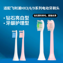 适配飞利浦PHILIPS HX5171 HX5161 HX5181 HX5262电动牙刷头