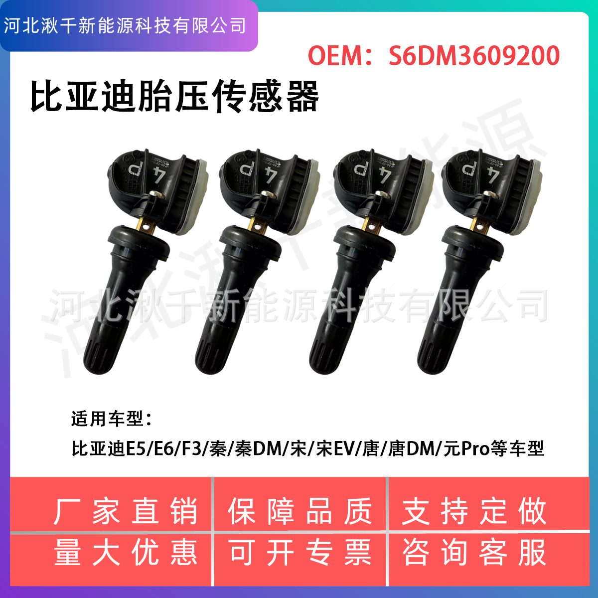 S6Dm3609200 Byd E5E6F3 Qin Dm Song Ev Tang Dm Yuan Pro Car Tire Pressure Monitoring Sensor