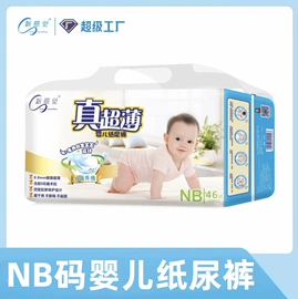 卫生巾;纸尿裤;成人纸尿裤