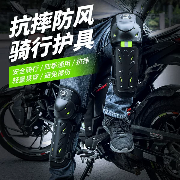 PP night light shell four-piece knee pad elbow protection riding off-road Road outdoor protective gear