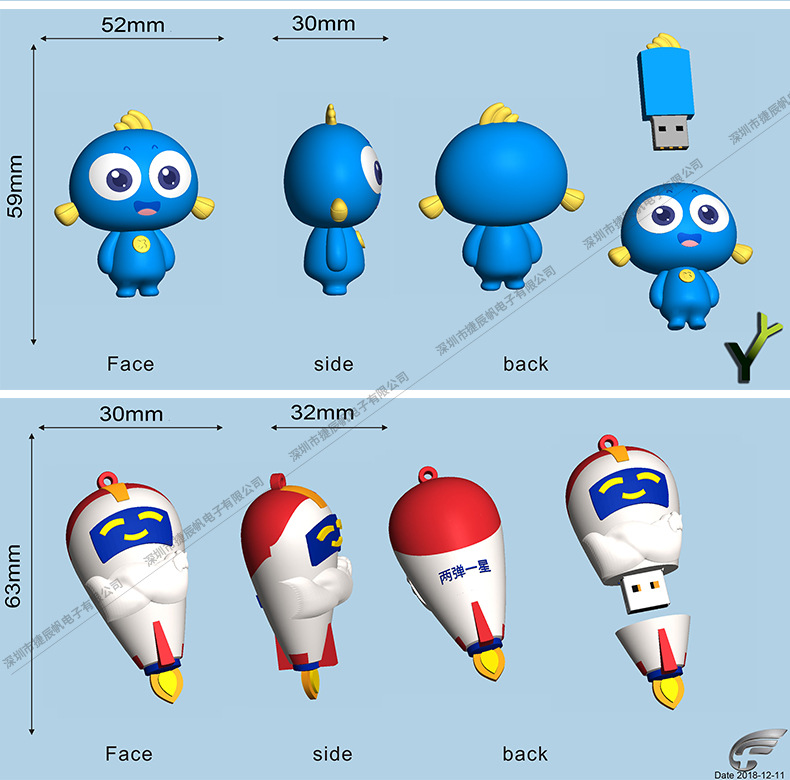 卡通u盘定制