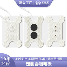 定制吞咽电极片 50*86mm碟形电极按摩贴片自粘插针无纺布贴片