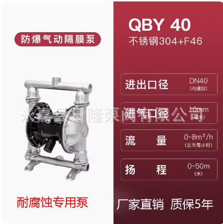 QBY/K-25不锈钢隔膜泵  304气动隔膜泵  耐腐蚀泵