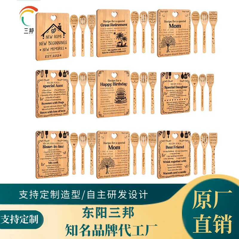 Новая трансграничная бамбуковая разделочная доска Посуда сувенирный подарок Кухонная разделочная доска 4 комплекта лазерная оптовая продажа