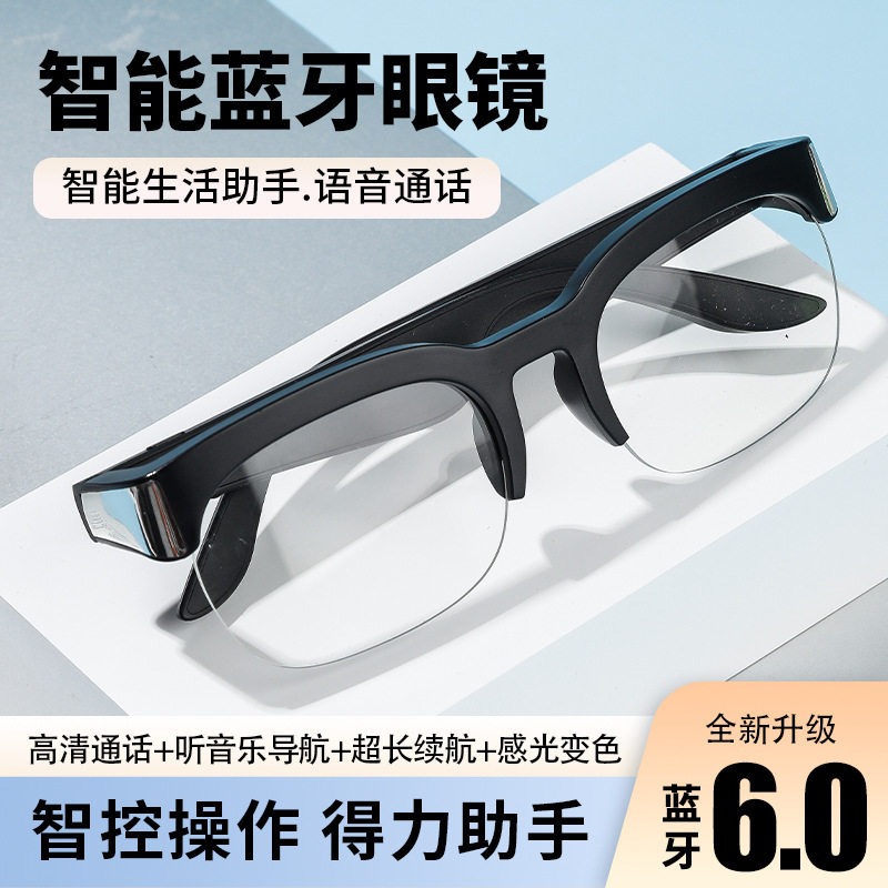 Bluetooth Audio Flat Glasses Wireless Earphones for Listening to Music, Making Calls, Driving and Cycling, 6.0 Bluetooth Universal for Mobile Phones Bluetooth Audio Flat Glasses Wireless Earphones for Listening to Music, Making Calls, Driving and Cycling, 6.0 Bluetooth Universal for Mobile Phones