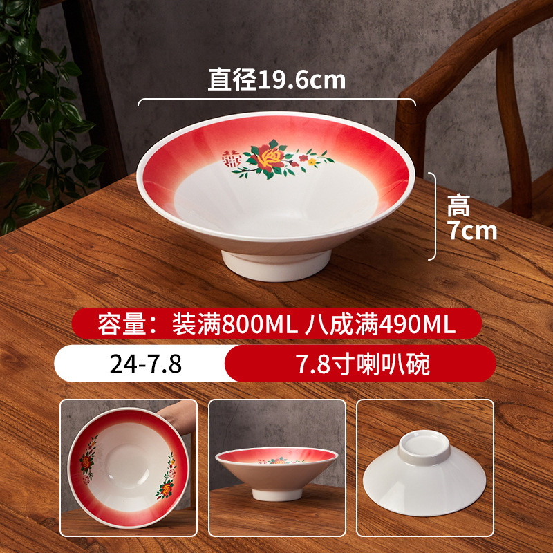 46호 7.8inch 트럼펫 볼-24-7.8