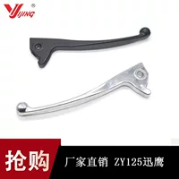 Аксессуары для модификации мотоцикла ZY125 Xunying Liying Lingying Fuxi Qiaoge ручка тормозного рожка ручка тормоза