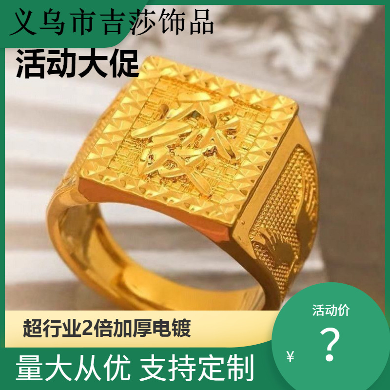 Classic Thai Gold Personalized Creative and Atmospheric Vietnamese Men's Sand Gold Ring for Fortune and Luxury, Exquisite and Domineering Dragon Ring