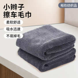 小辫子擦车毛巾双面收水擦车布抹布洗车专用强吸水不掉毛擦车巾