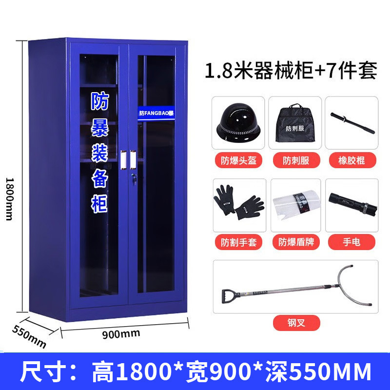 厚型防暴装備キャビネット 学校用反テロ警備防暴盾 緊急装備キャビネット 8点セットキャビネット|undefined