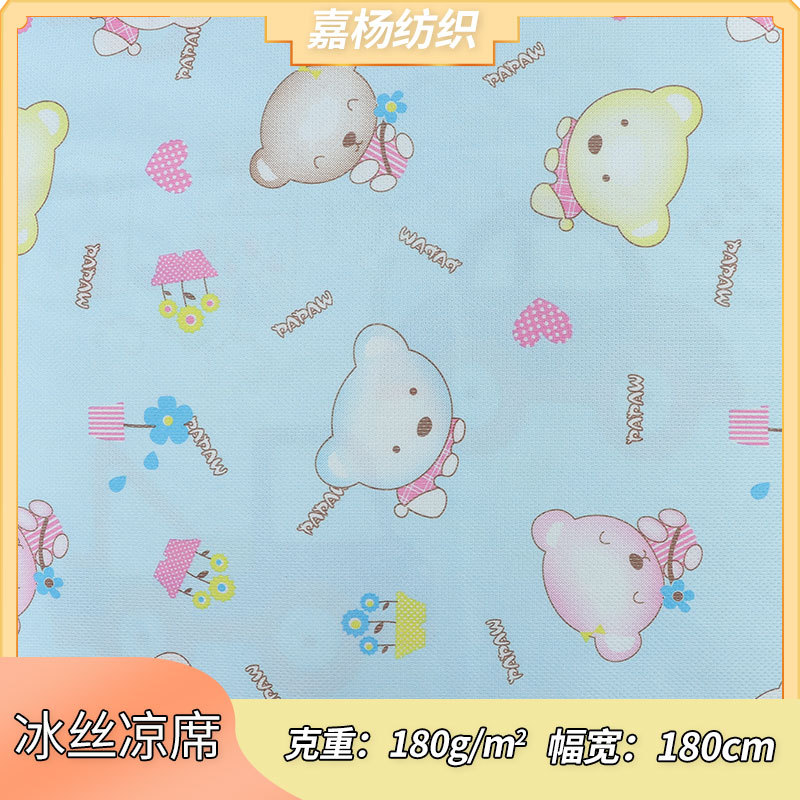 现货供应全涤卡通冰丝凉席复合面料 夏季宝宝凉感冰丝席推车用料