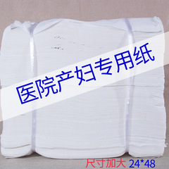Lengthened bulk paper 48x24cm for hospital ultrasound use, sanitary paper, toilet paper, decorated large paper towels