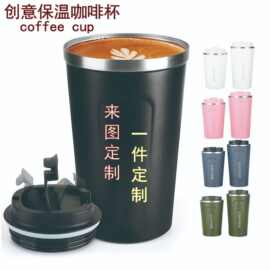 简约大容量咖啡杯便携水杯304不锈钢保温杯礼品杯子