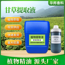 ���Sֱ�I �ʲ���ȡҺ �ʲ���ȡ�o�wƷԭ��1KG�b �ʲ���ȡ��