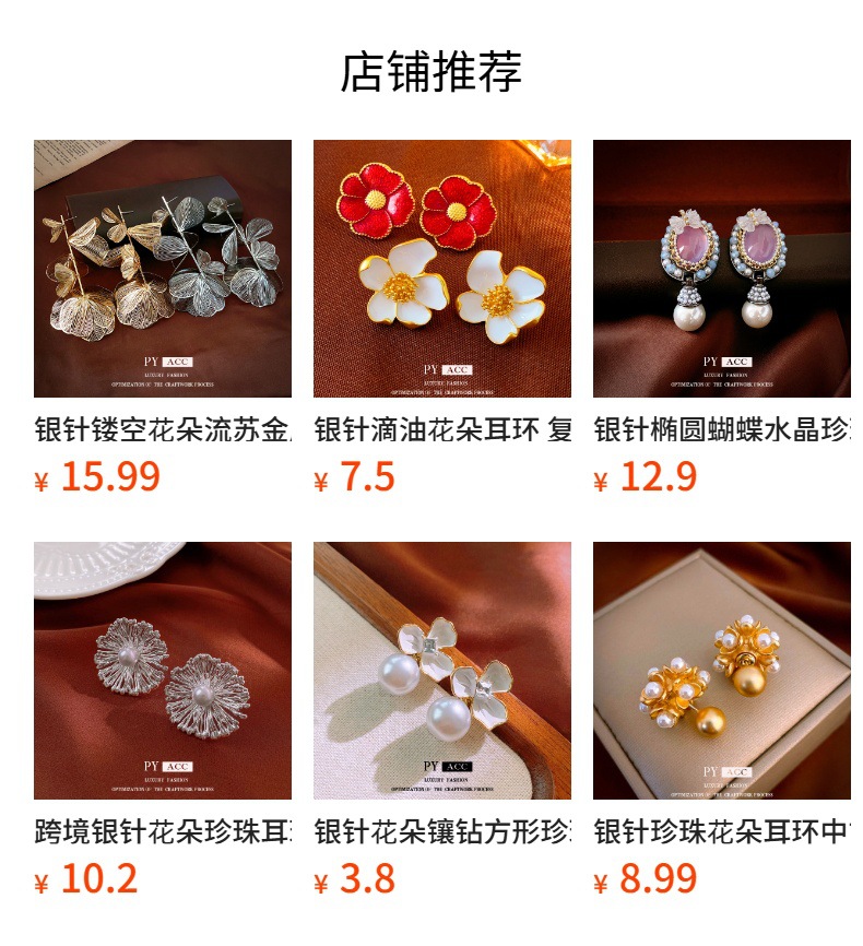 预览状态下无法点击,发布后,可点击跳转到对应的商品页面
