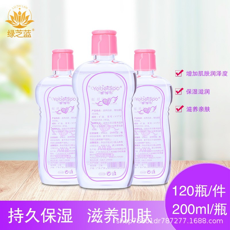 200ml香氛润肤油美容院补水保湿改善干燥粗糙提全身按摩精油