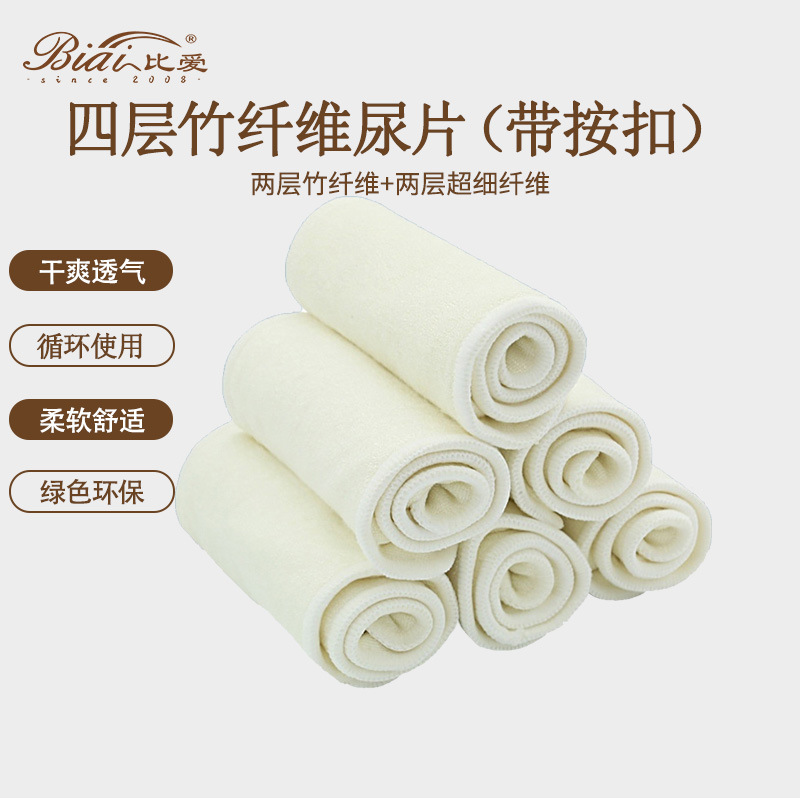 Baby AI2 bamboo fiber diaper with snap button with fixed diaper cross-border foreign trade source manufacturers in stock wholesale