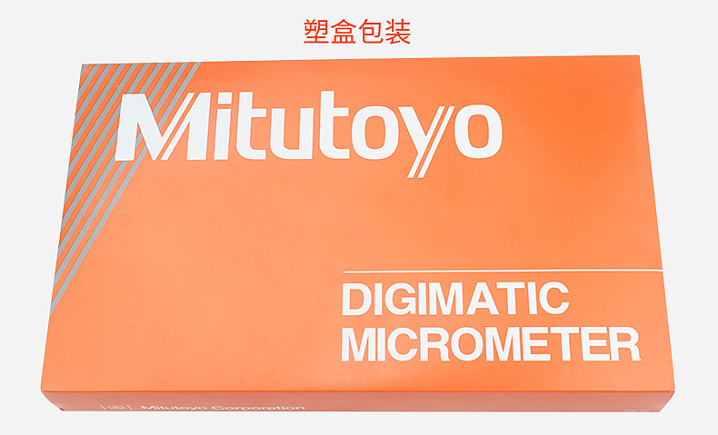 三豐Mitutoyo U形板厚千分尺