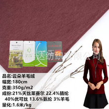 350g云朵羊毛绒 天丝莱赛尔双面羊毛绒 秋冬亲肤打底腈纶保暖布料