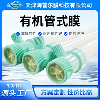 有机管式超滤膜PVDF1吋实验用组件污水处理微滤超滤纳滤MBR膜组件