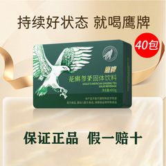鹰牌花旗参茶固体饮料10袋60袋冲调中老年西洋参茶礼盒装正品代发