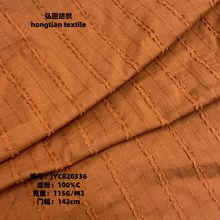 笑口条全棉睡衣时装布料小清新提花衬衫面料童装女装休闲衬衣棉布