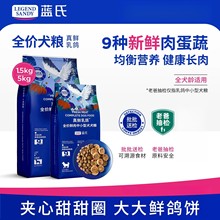 蓝氏狗粮真鲜乳鸽全价冻干狗粮中小型犬成犬幼犬粮泰迪狗粮500g