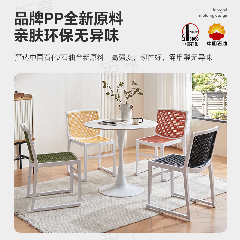 Silla de caña de plástico PP estilo nórdico silla de comedor de caña balcón al aire libre silla de plástico respaldo