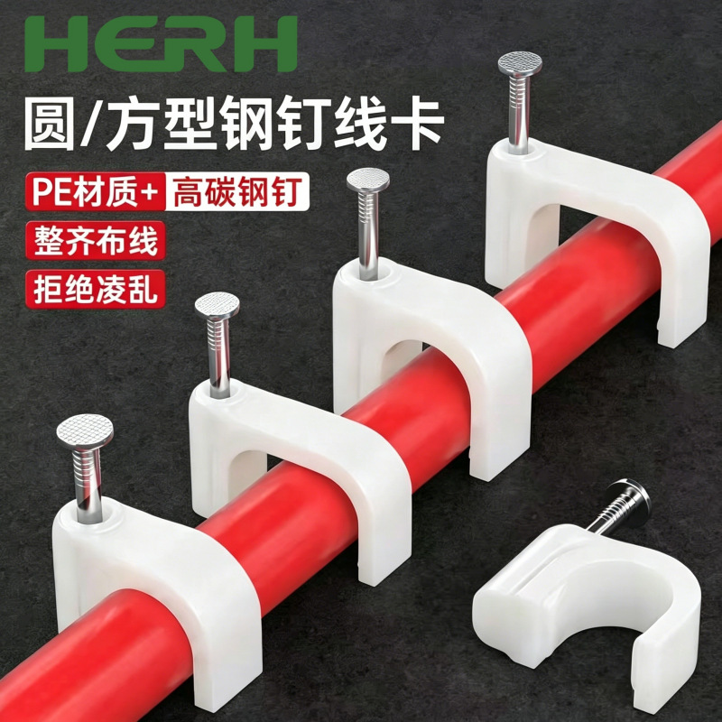 圆形10mm钢钉线卡线槽线缆网线固定卡子理线器水管固定钉水泥墙钉