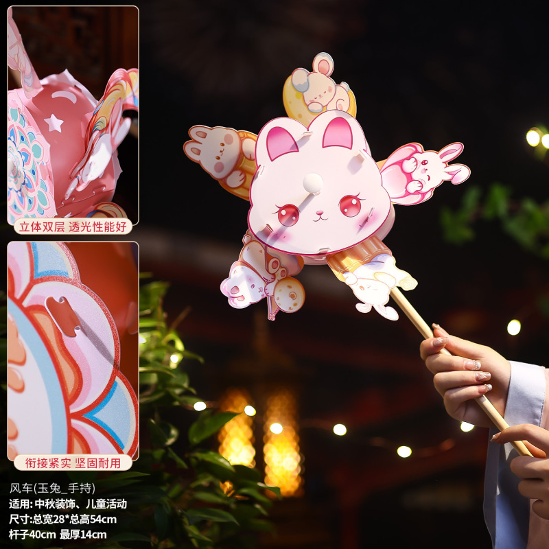 中秋节灯笼2025新款儿童手工diy材料包手提宫灯国庆户外风车花灯|undefined