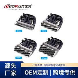 理发器;狗狗清洁;个护电器配件