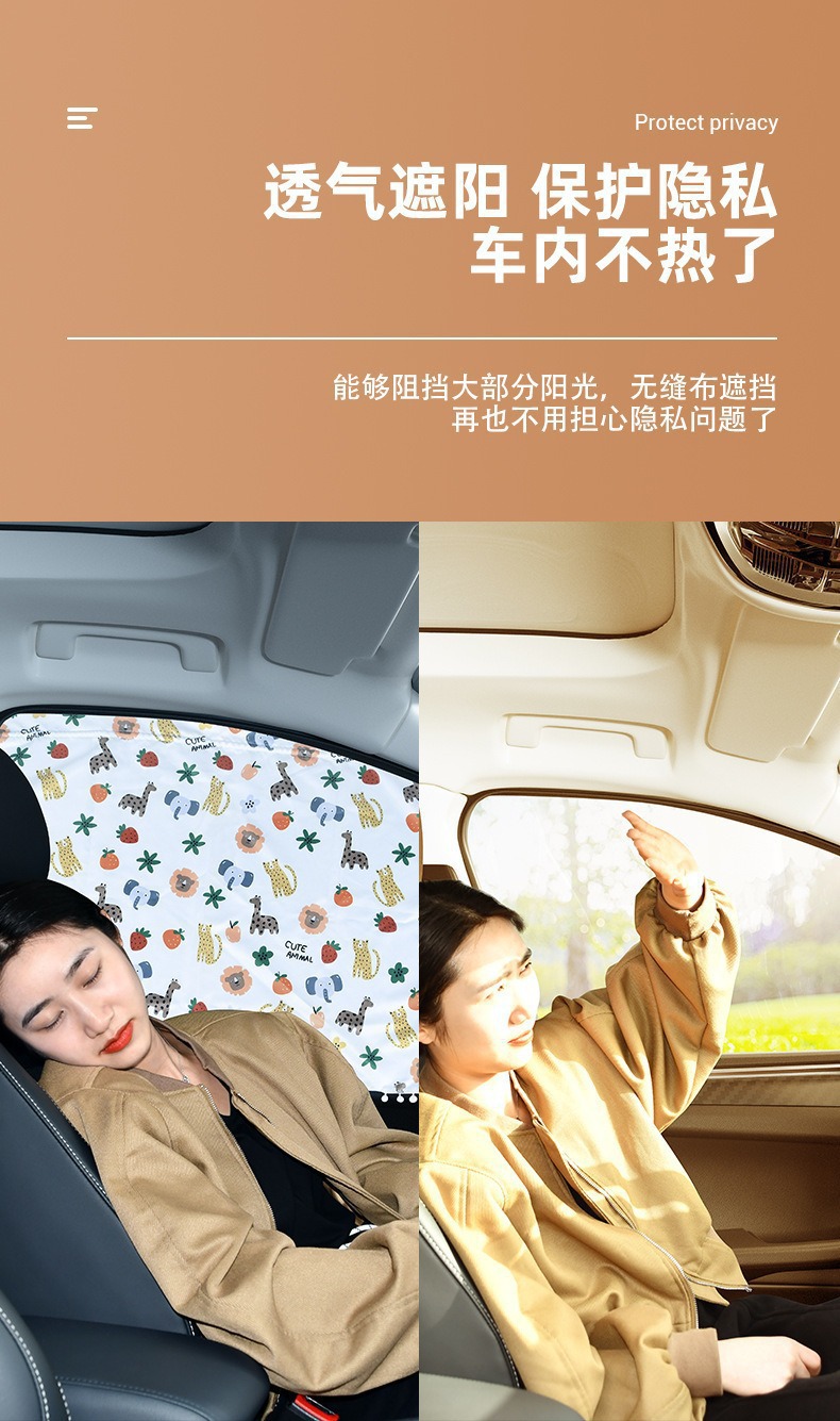 Car Cartoon Pattern Sunshade Curtain, Car Privacy Curtain, Children's Sun Protection, Heat Insulation, Light Blocking, Cooling, No-Installation Required Pull-Down Curtain