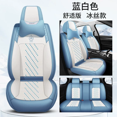 Universal seat cover: Universal Seat Cover - blue-and-white-ice-silk-comfortable-version-cross-border-exclusive-supply-factory-direct-sales