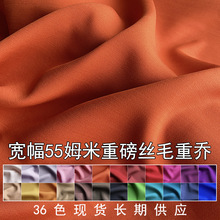 140宽幅重磅丝毛重乔真丝面料 微骨感混纺桑蚕丝羊毛西服时装布料