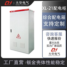 XL-21 ͉䚤w hSkӹ ֧ցD