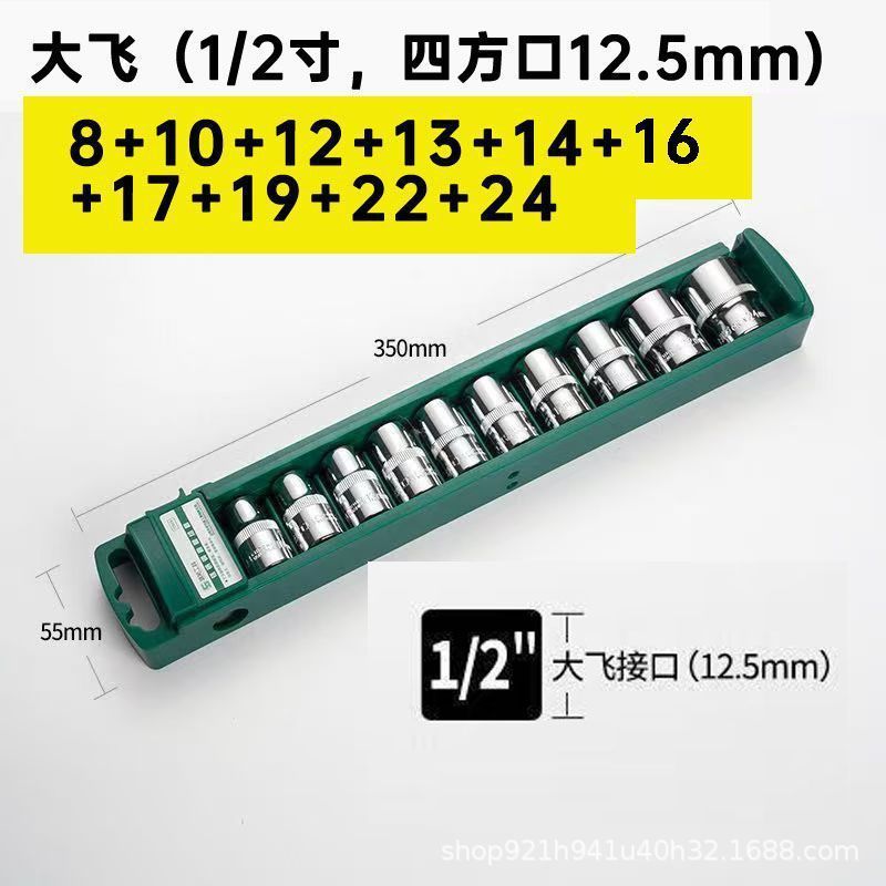 六角套筒组合套装电扳手套头手动1/2寸3/8大飞中飞小飞带收纳汽修|undefined