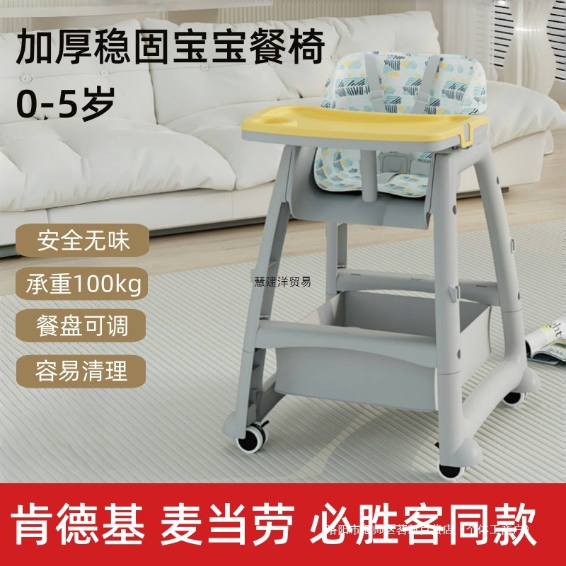 Children's Multifunctional Home Dining Chair, Functional Dining Chair, Kfc Dining Chair, Baby Dining Table, Commercial Hotel