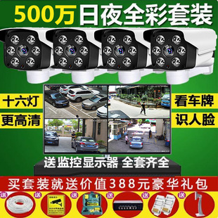 Poe Camera Surveillance Set Home Monitoring System Can Provide Night Vision High-Definition Equipment Outdoor Waterproof Remote