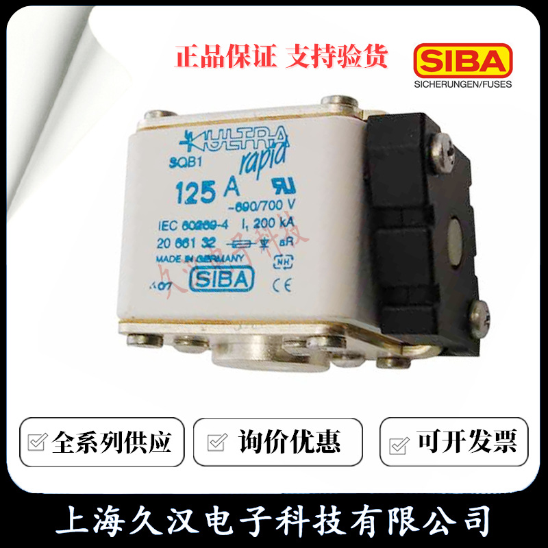 2066132 西霸SIBA 熔断器 SQB1-500/550/630/700/800/900A 保险丝