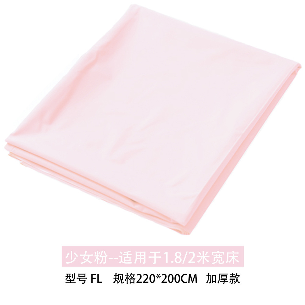 FL粉色2.2*2米【适用1.8/2米床】加厚款
