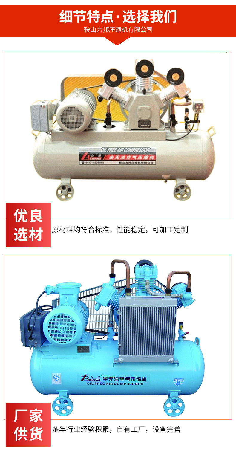 无油空压机_04