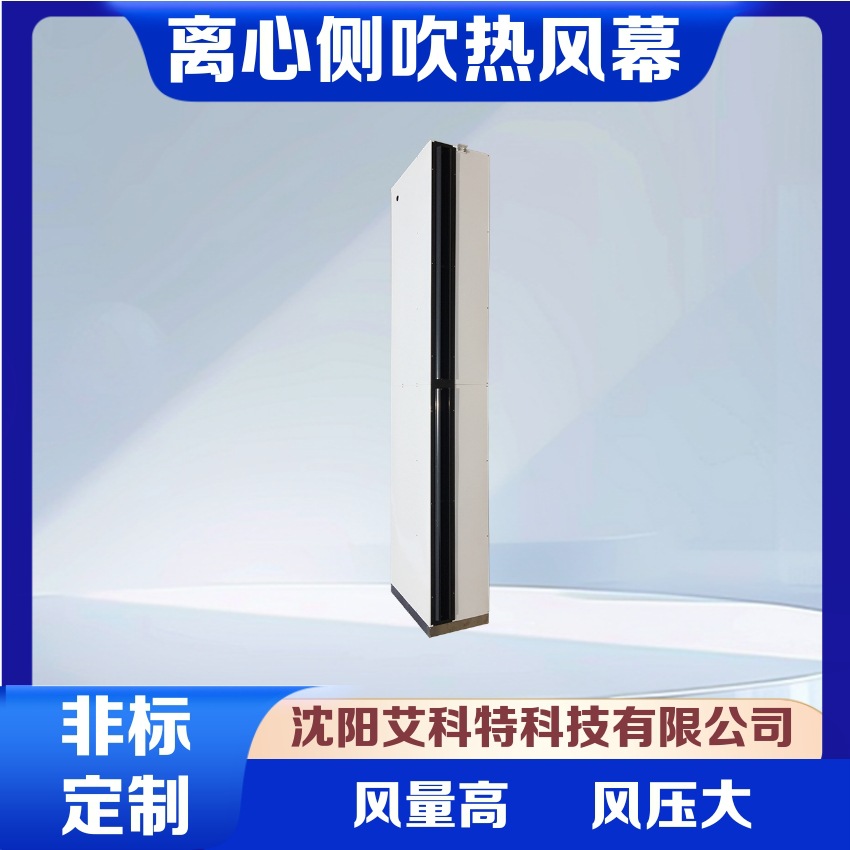 供应侧送式风幕机 侧吹式风幕机 风量大 阻断效果好